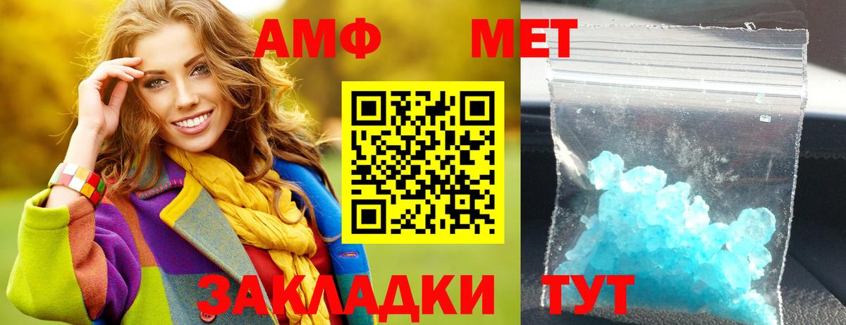 Амфетамин 97%  Амфетамин  АМФЕТАМИН  Вход с VPN  Торжок 