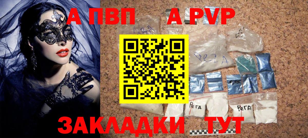 Торжок  Alfa_PVP крисы CK  Вход с VPN 