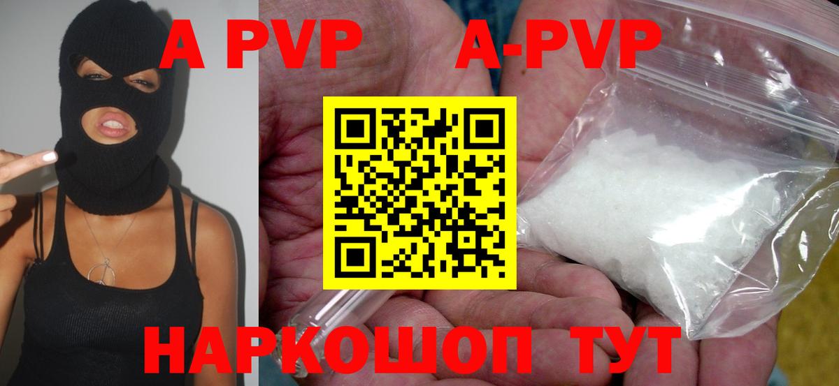 Alpha PVP Crystall Торжок