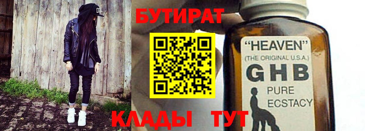 БУТИРАТ оксана  Вход с VPN  Торжок 