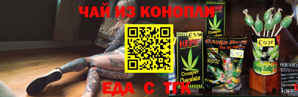 Canna-Cookies марихуана  Вход с VPN  Торжок 