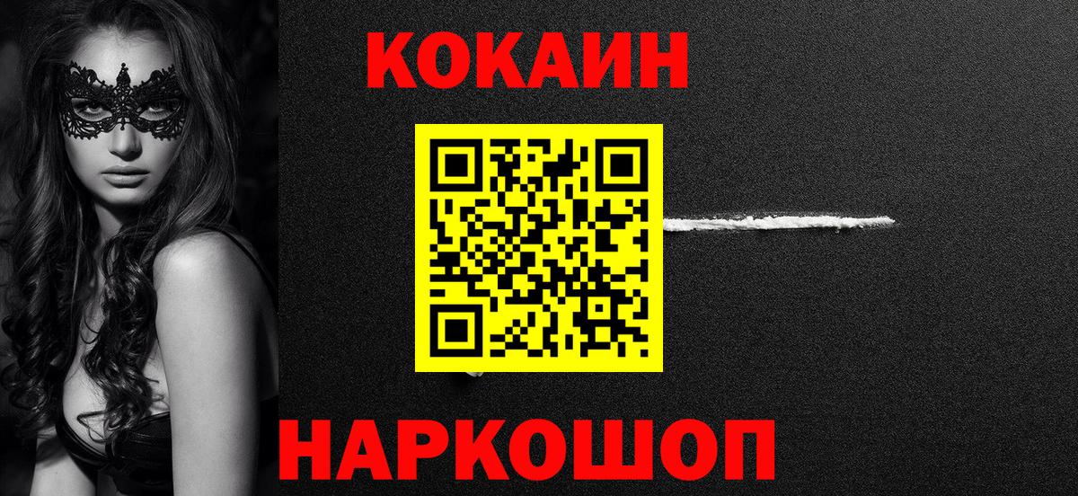 где найти наркотики  Кокаин 97%  Торжок  Вход с VPN  КОКАИН 99% 