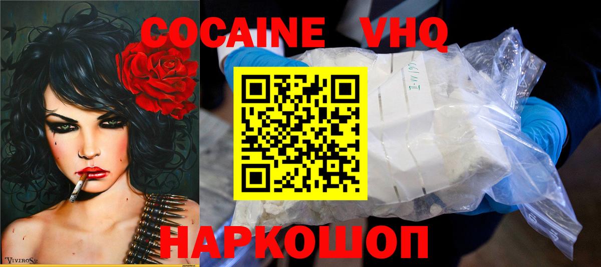 COCAIN 97% Торжок