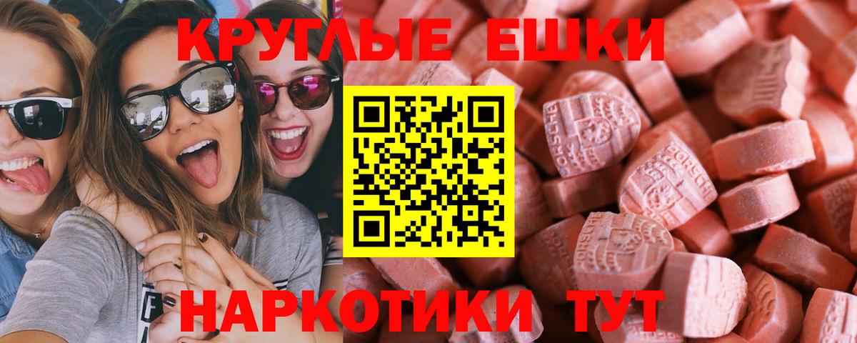 Торжок  купить наркоту  Вход с VPN  Экстази 250 мг  ЭКСТАЗИ 