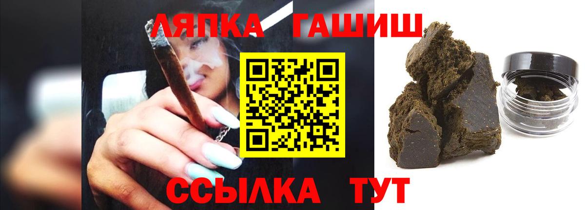 ГАШИШ VHQ Торжок