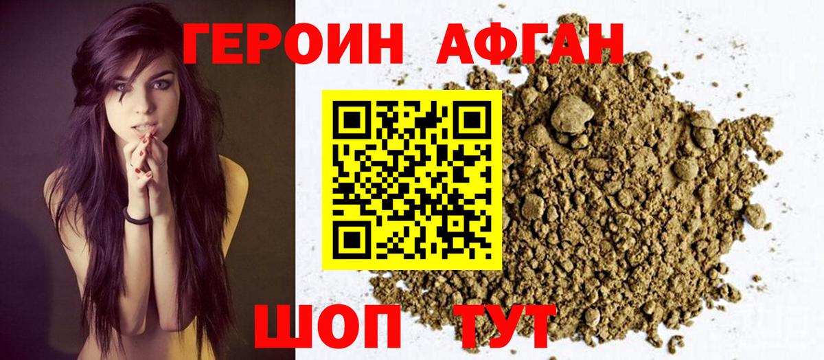 ГЕРОИН гречка Торжок