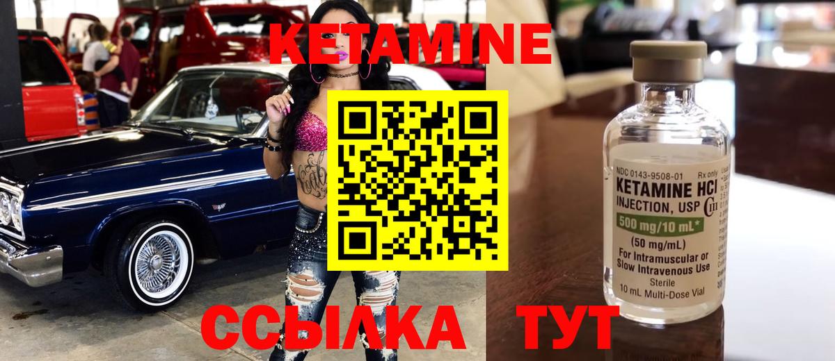 Кетамин ketamine  Кетамин ketamine  Вход с VPN  Торжок 