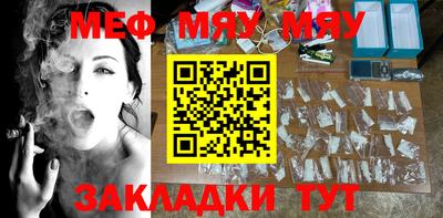 меф Нарткала