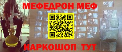 меф Нарткала