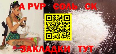 ALPHA-PVP Наро-Фоминск