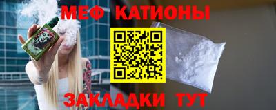 меф Нарткала