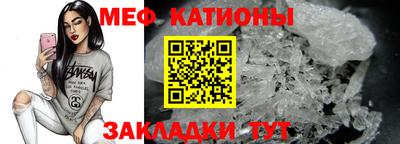 меф Нарткала