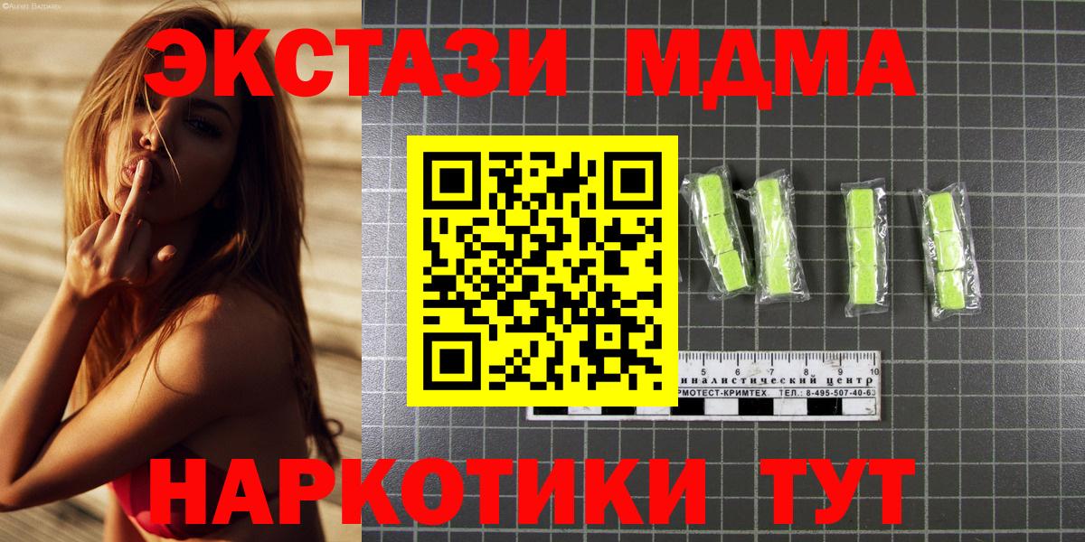 МДМА кристаллы  MDMA кристаллы  Вход с VPN  Торжок 