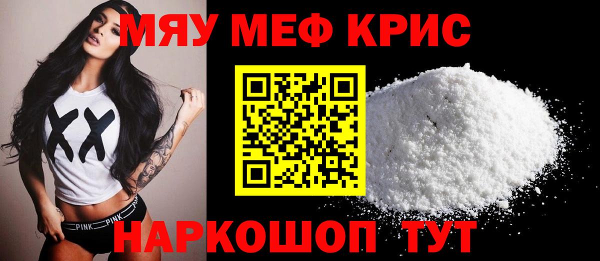 Торжок  Мефедрон кристаллы  Меф 4 MMC  МЯУ-МЯУ  Вход с VPN 