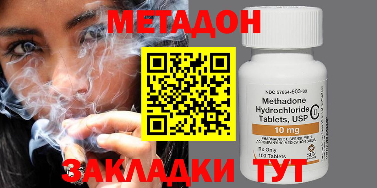 МЕТАДОН methadone  Вход с VPN  hydra маркетплейс  Торжок 