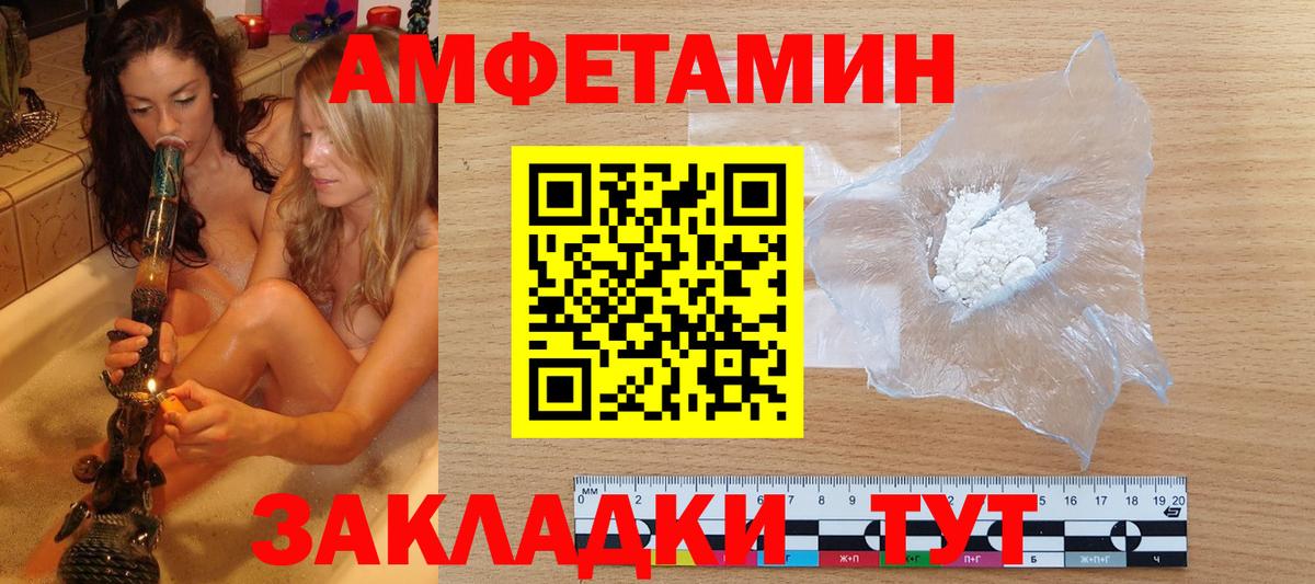 Торжок  Метамфетамин кристалл  Вход с VPN 