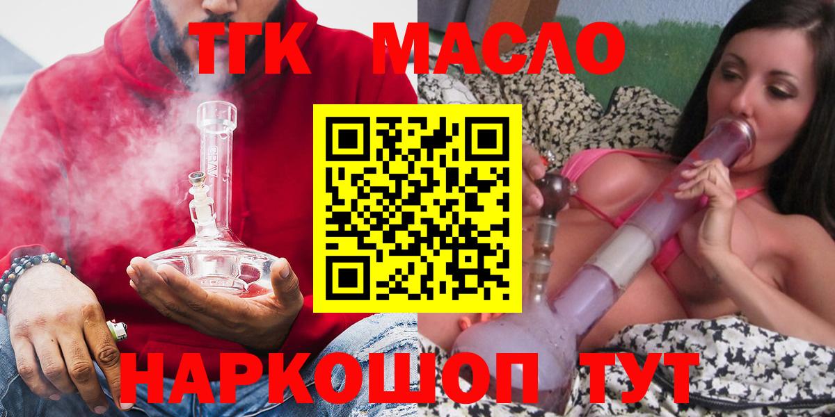 Дистиллят ТГК Wax  Вход с VPN  как найти наркотики  Дистиллят ТГК концентрат  Торжок 